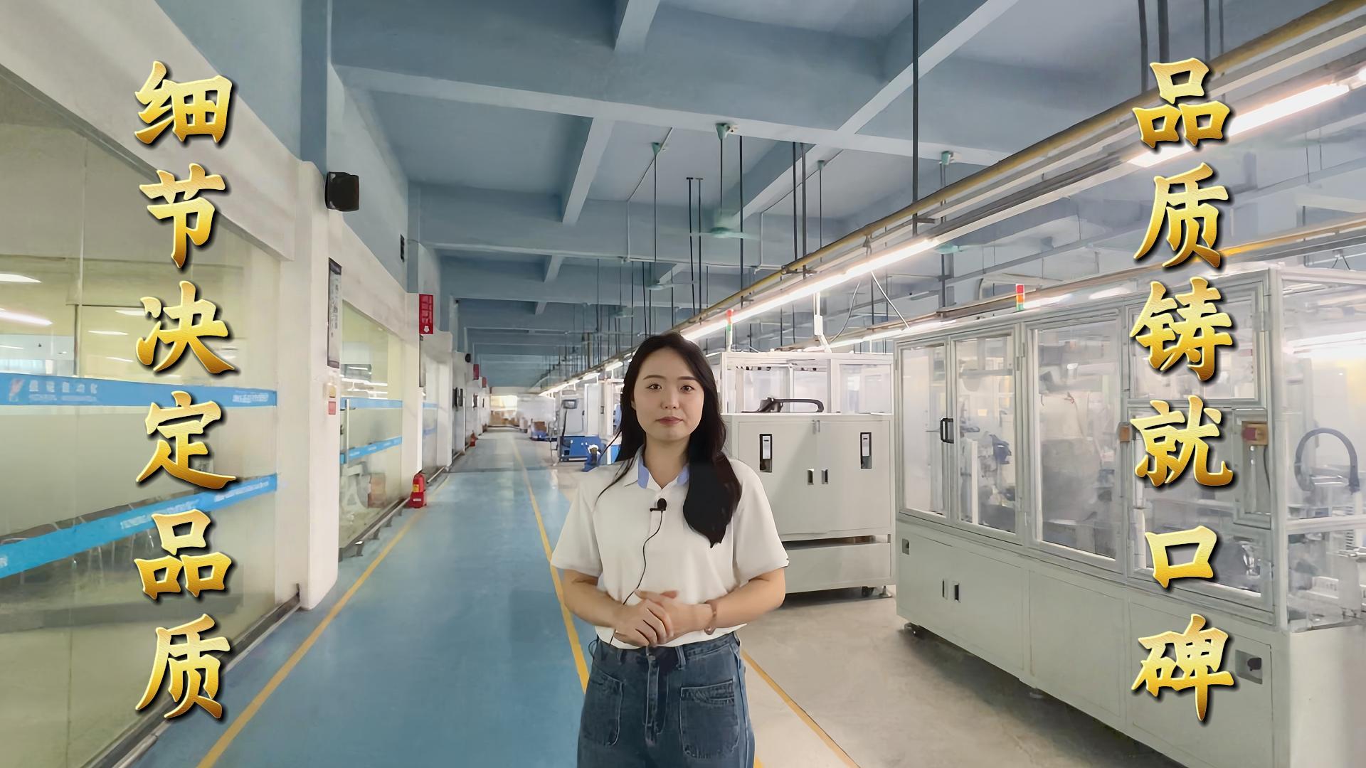 益誠(chéng)自動(dòng)化·真人講解視頻：以精密工藝定義行業(yè)標(biāo)準(zhǔn)！